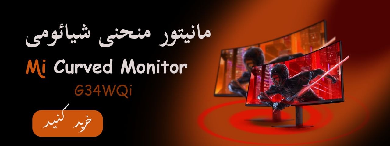 مانیتور 34 اینچ شیائومی